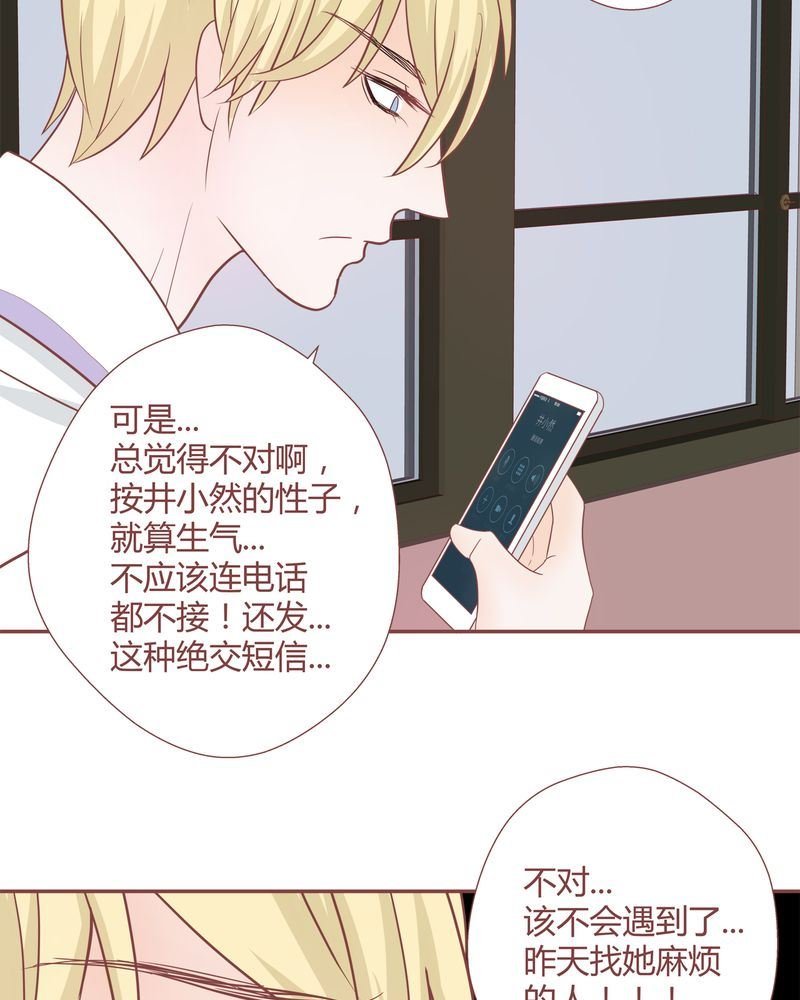 这里有点不正常 第23集