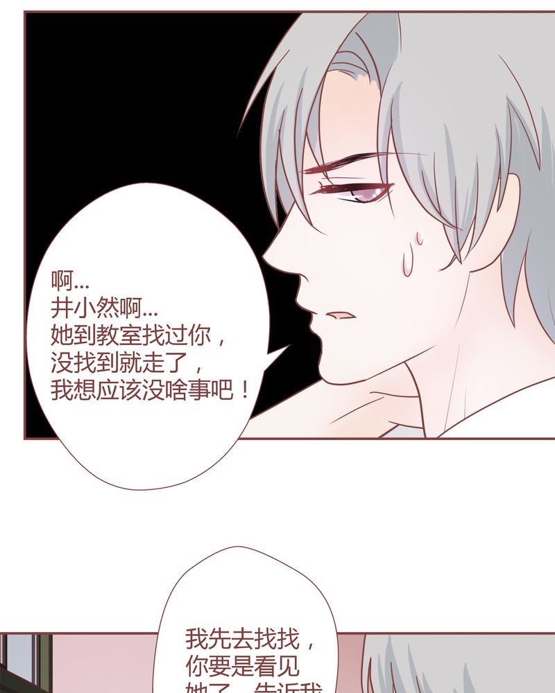 这里有点不正常 第23集