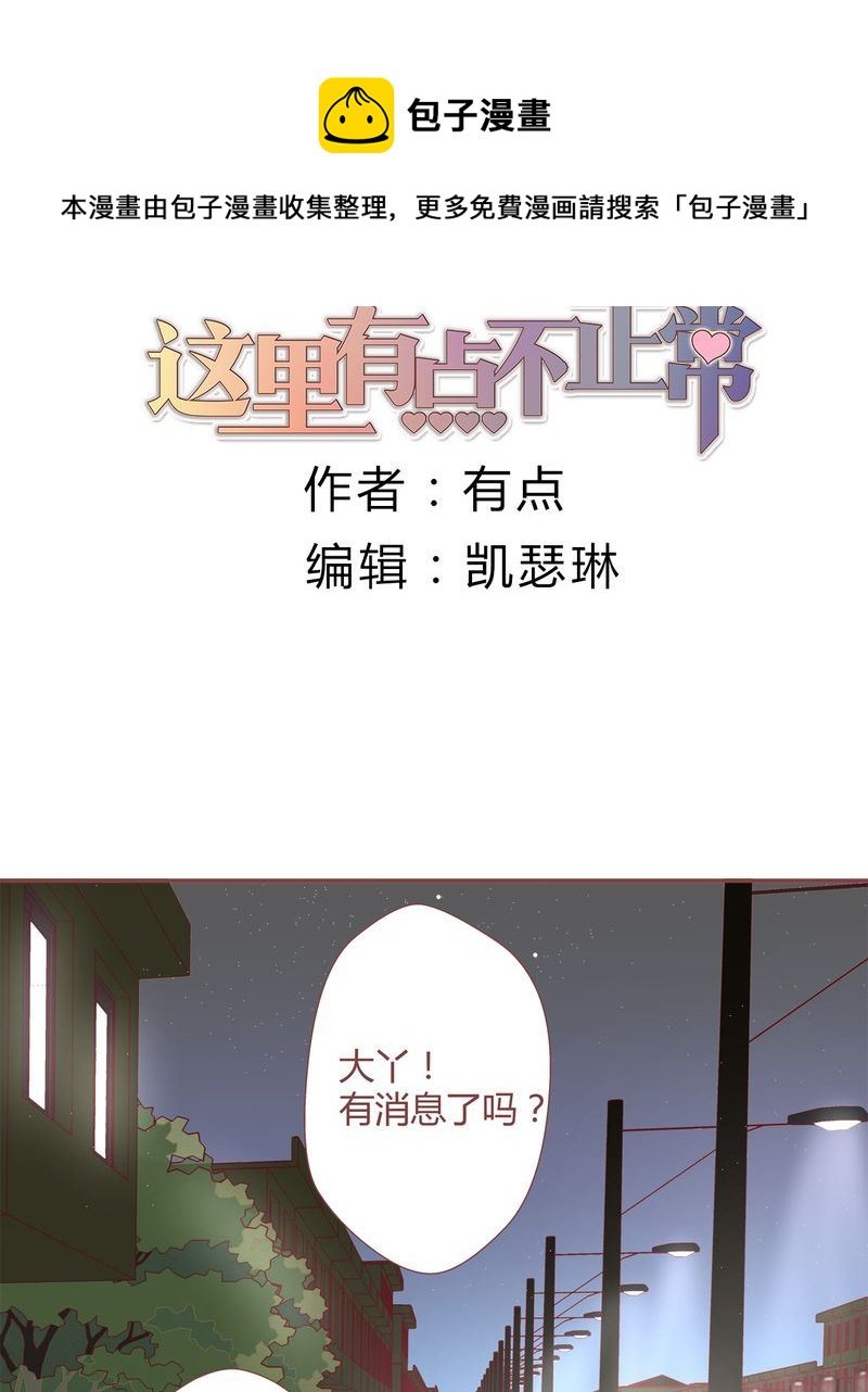 这里有点不正常 第24集