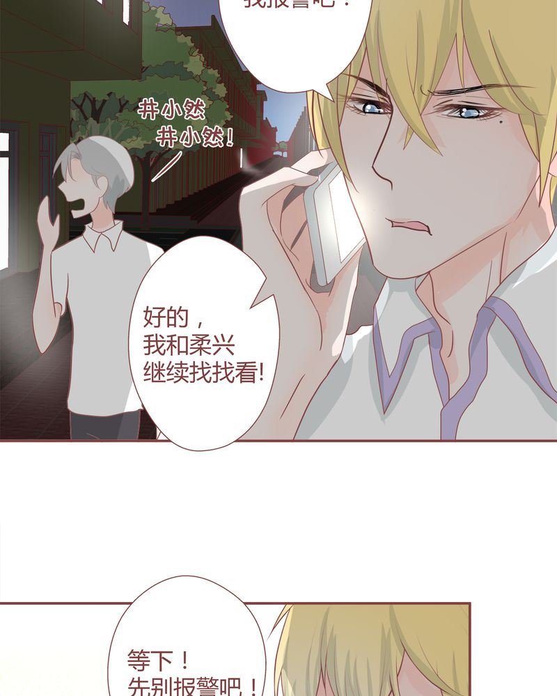 这里有点不正常 第24集