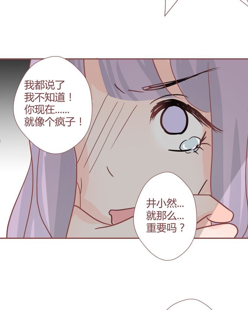 这里有点不正常 第24集