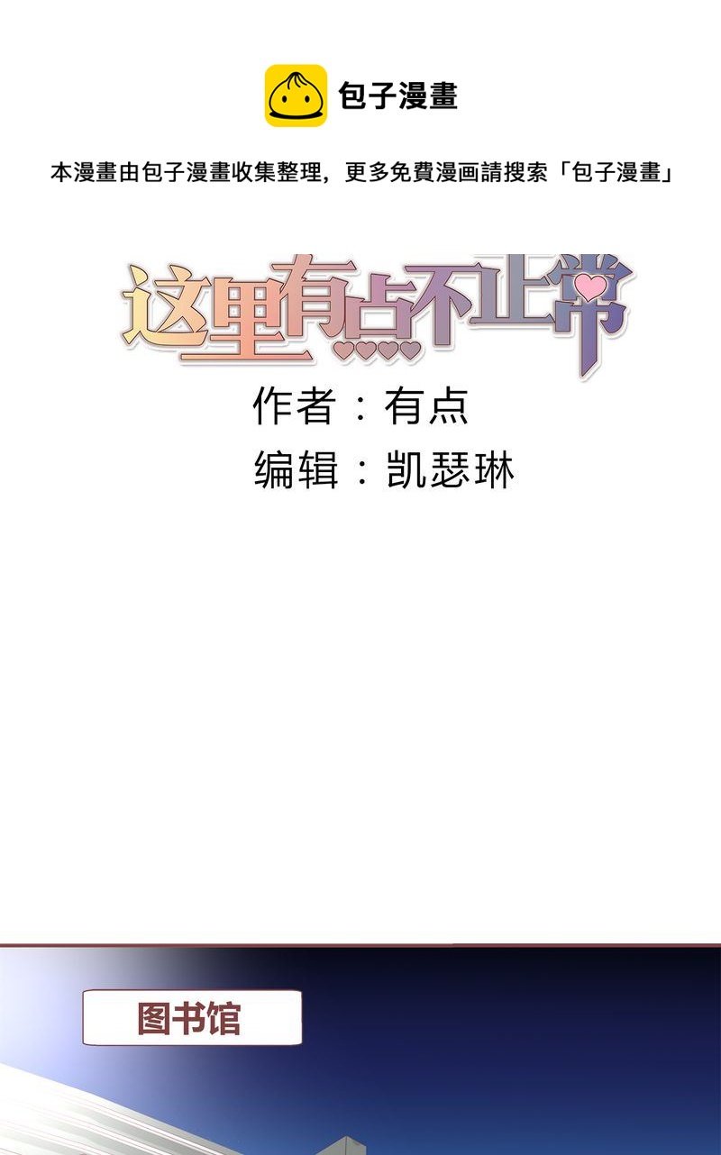 这里有点不正常 第25集