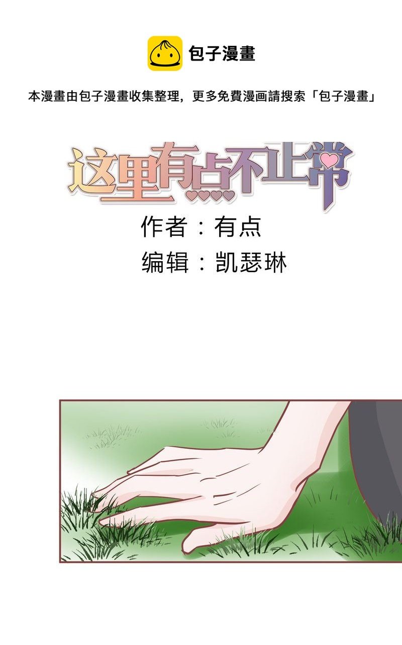 这里有点不正常 第27集