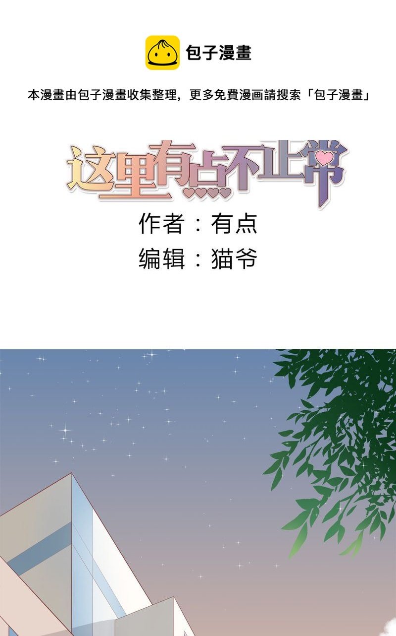 这里有点不正常 第5集