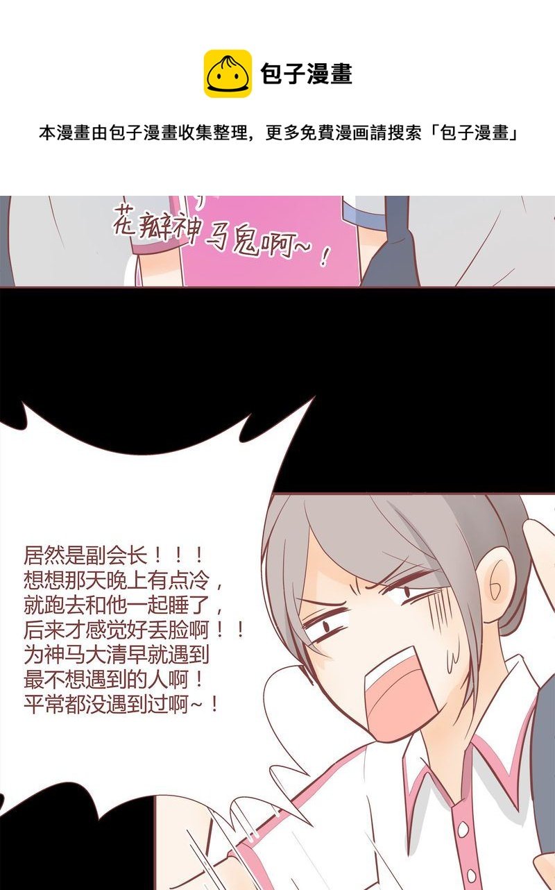 这里有点不正常 第5集