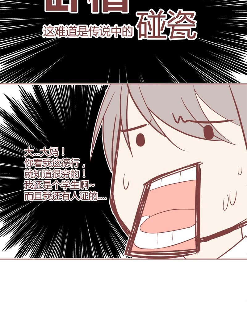这里有点不正常 第5集