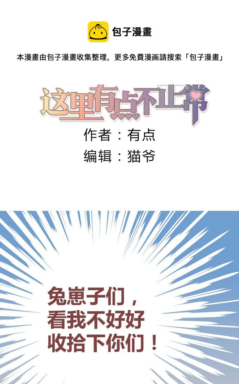 这里有点不正常 第6集