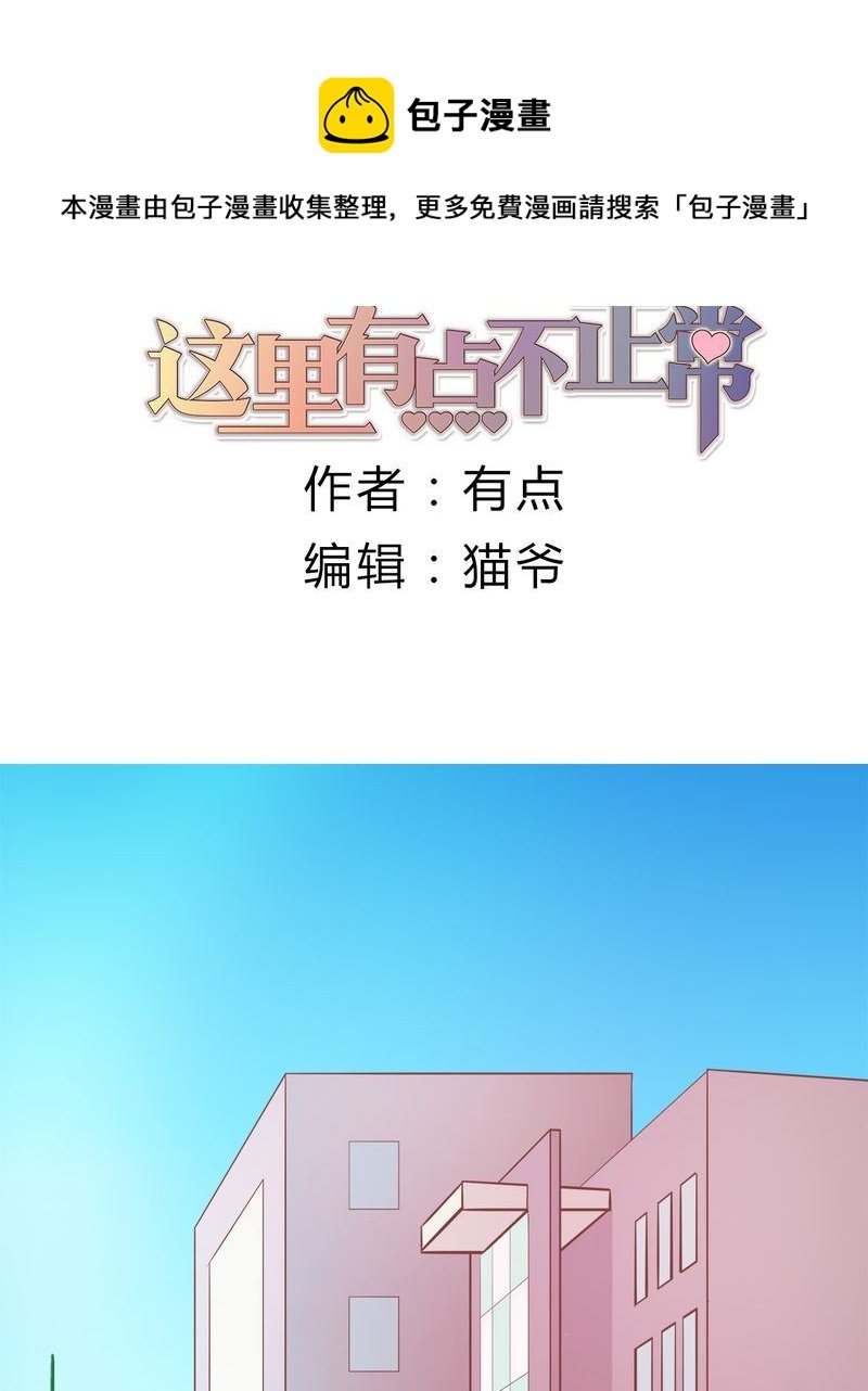 这里有点不正常 第7集