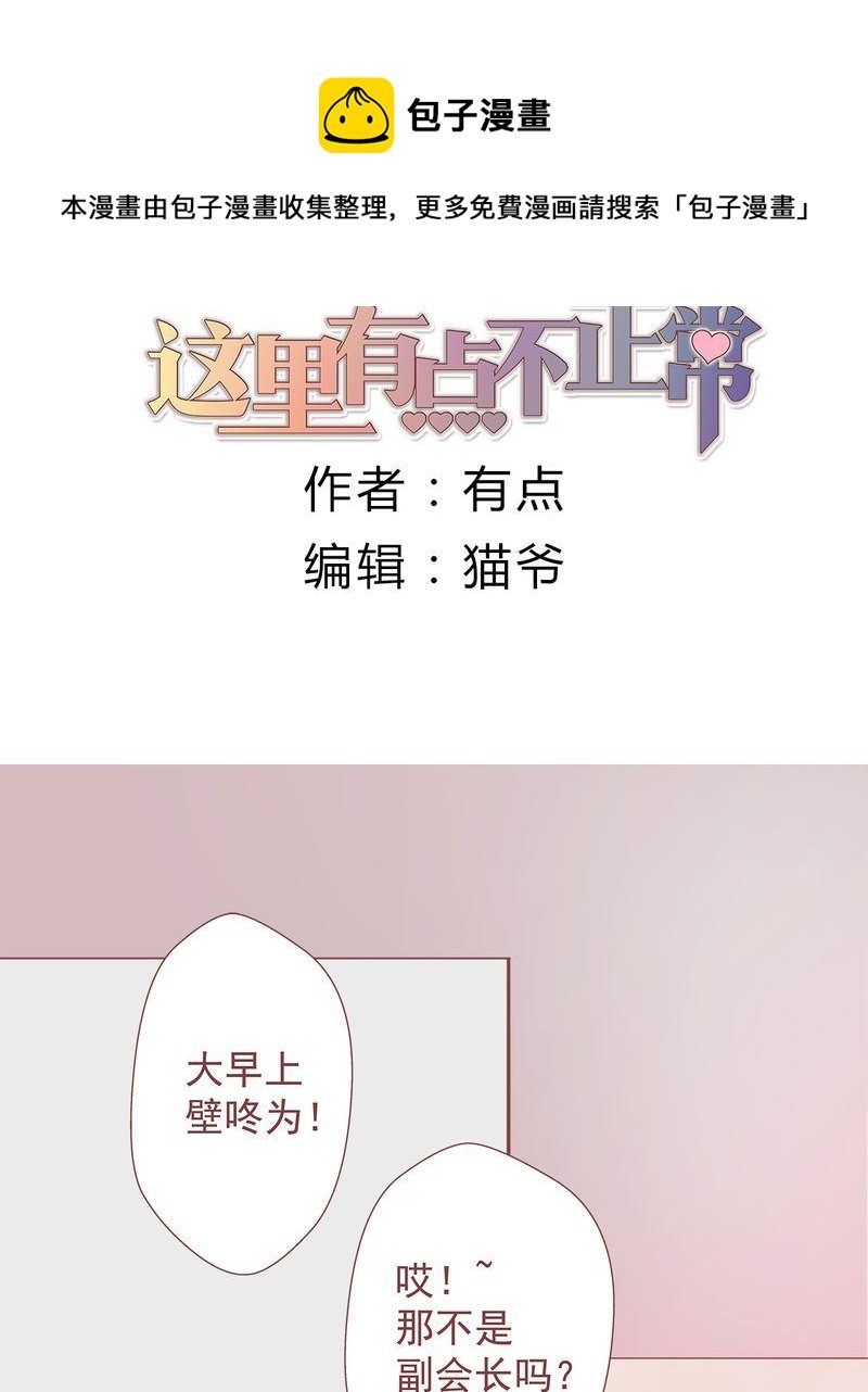 这里有点不正常 第9集