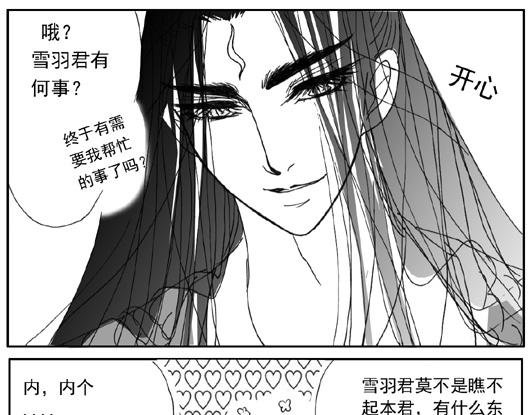 第9章.喜欢男人？