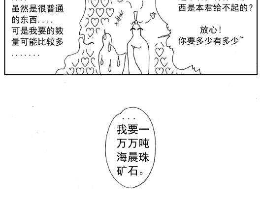 第9章.喜欢男人？