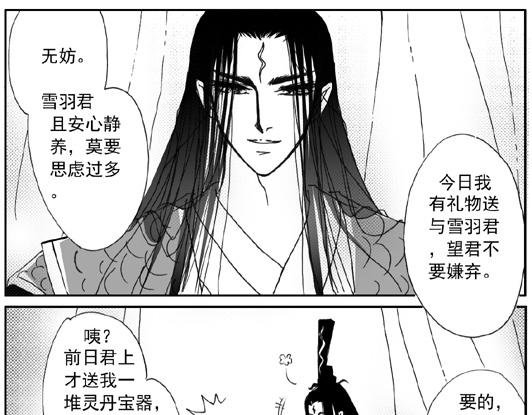 第8章.消受不起