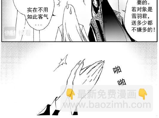 第8章.消受不起