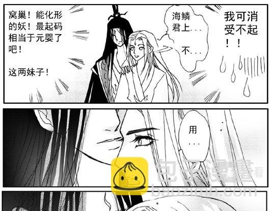 第8章.消受不起
