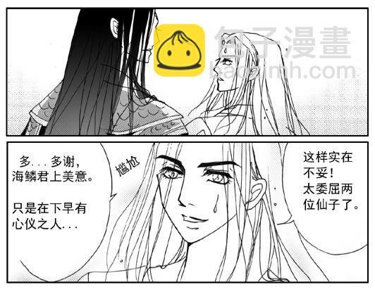 第8章.消受不起