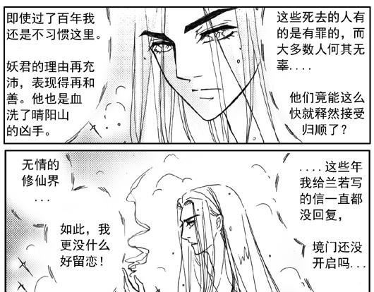 第7章.脆弱的感觉