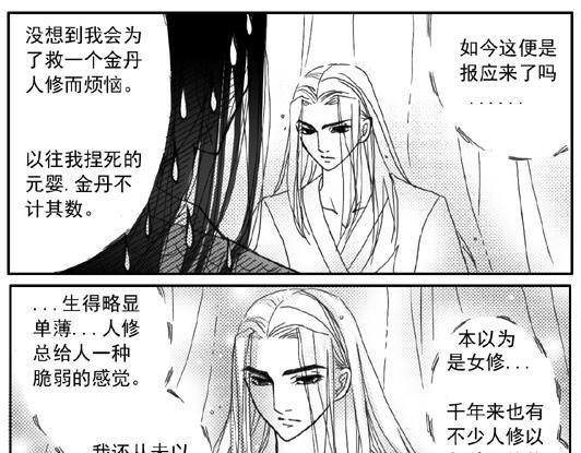 第7章.脆弱的感觉