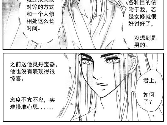 第7章.脆弱的感觉