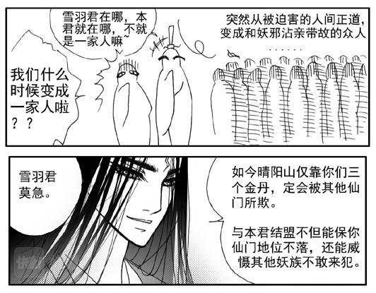 第6章.我们是一家人