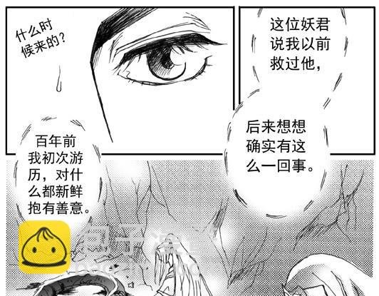 第5章.唤我“海鳞”