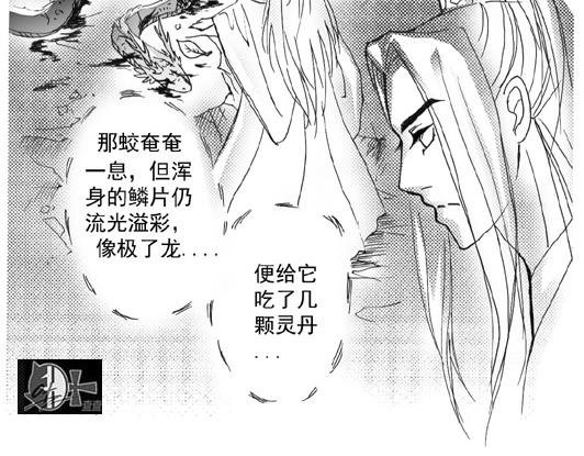 第5章.唤我“海鳞”