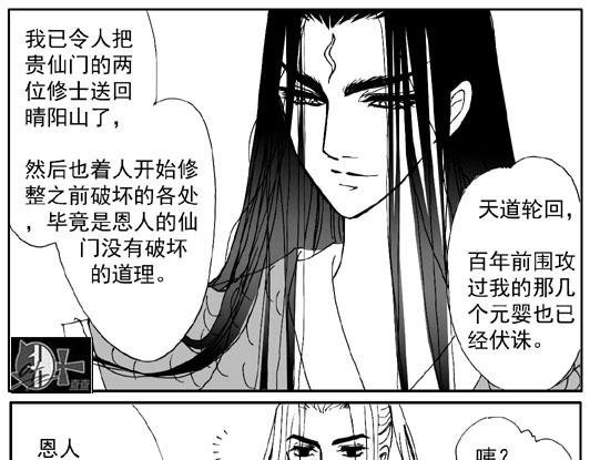 第5章.唤我“海鳞”