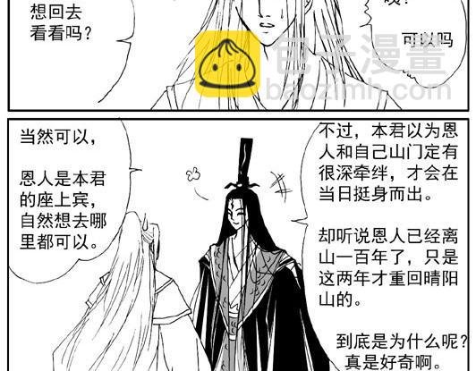 第5章.唤我“海鳞”
