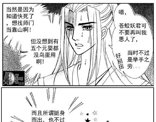 第5章.唤我“海鳞”