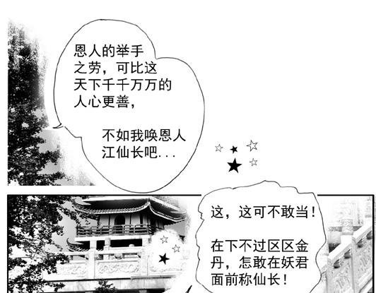 第5章.唤我“海鳞”