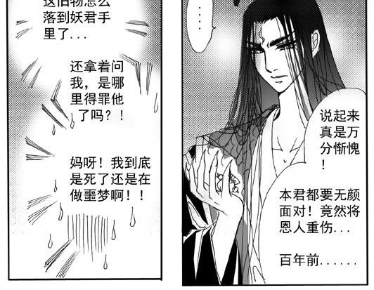 第4章.上穷碧落下黄泉