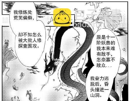 第4章.上穷碧落下黄泉