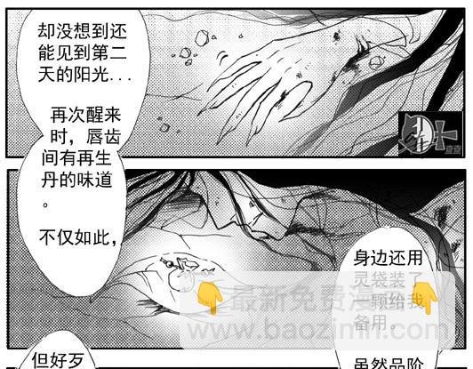 第4章.上穷碧落下黄泉