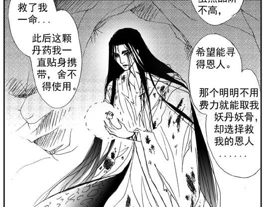 第4章.上穷碧落下黄泉