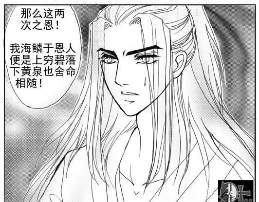 第4章.上穷碧落下黄泉