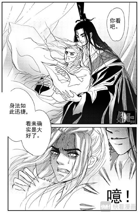 第3章.你出不去的哟~