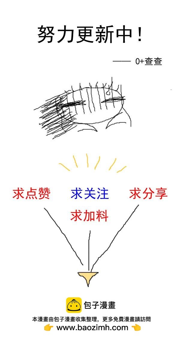 第3章.你出不去的哟~