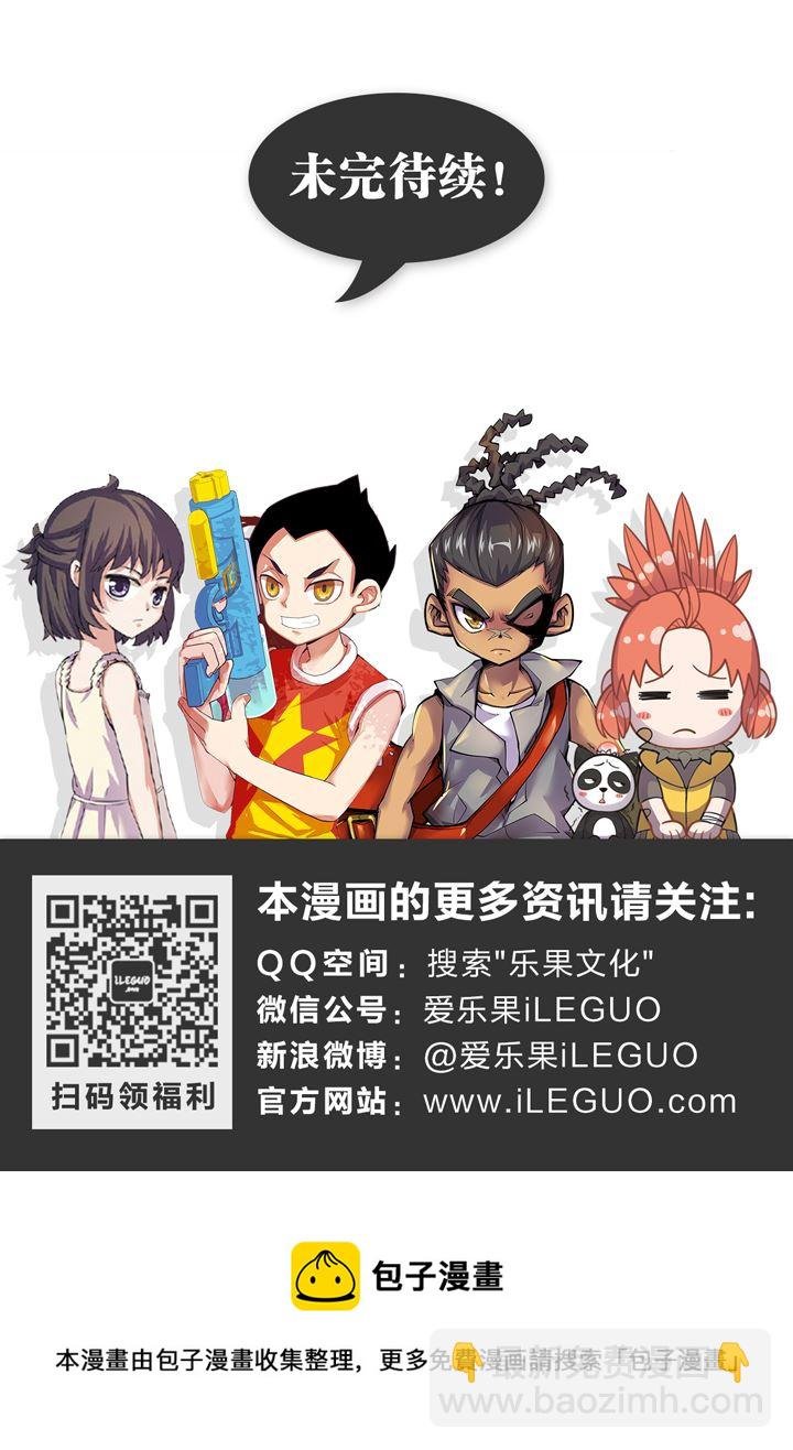 第8界斗焱之王 第7集