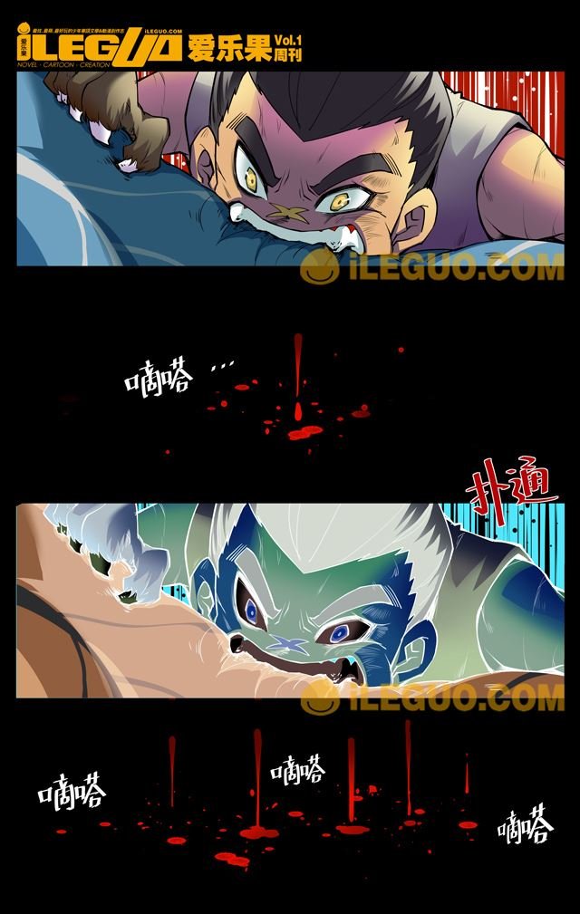第8界斗焱之王 第6集