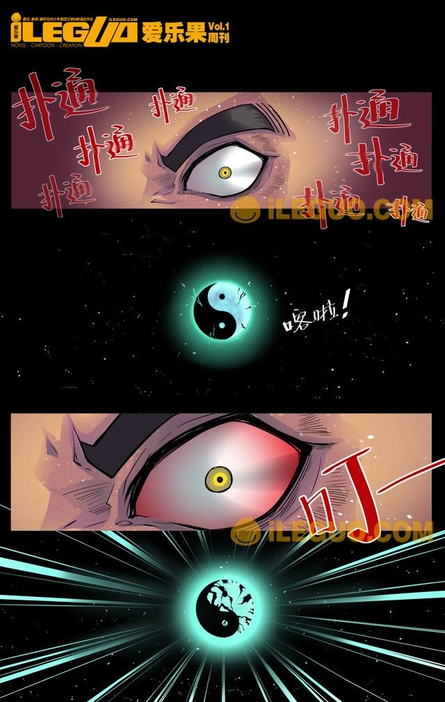 第8界斗焱之王 第6集