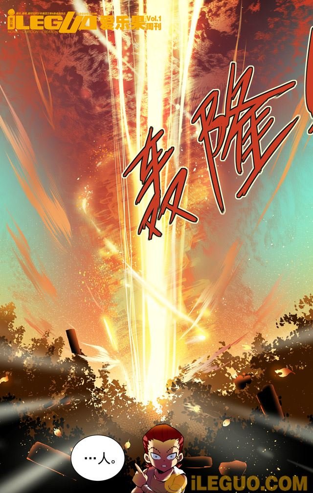 第8界斗焱之王 第6集