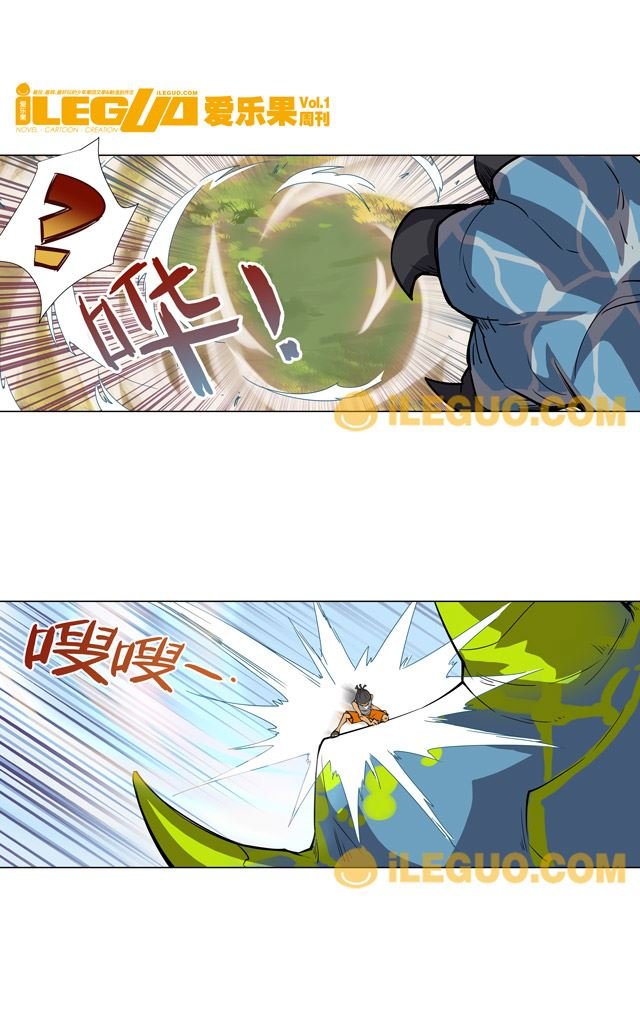 第8界斗焱之王 第5集