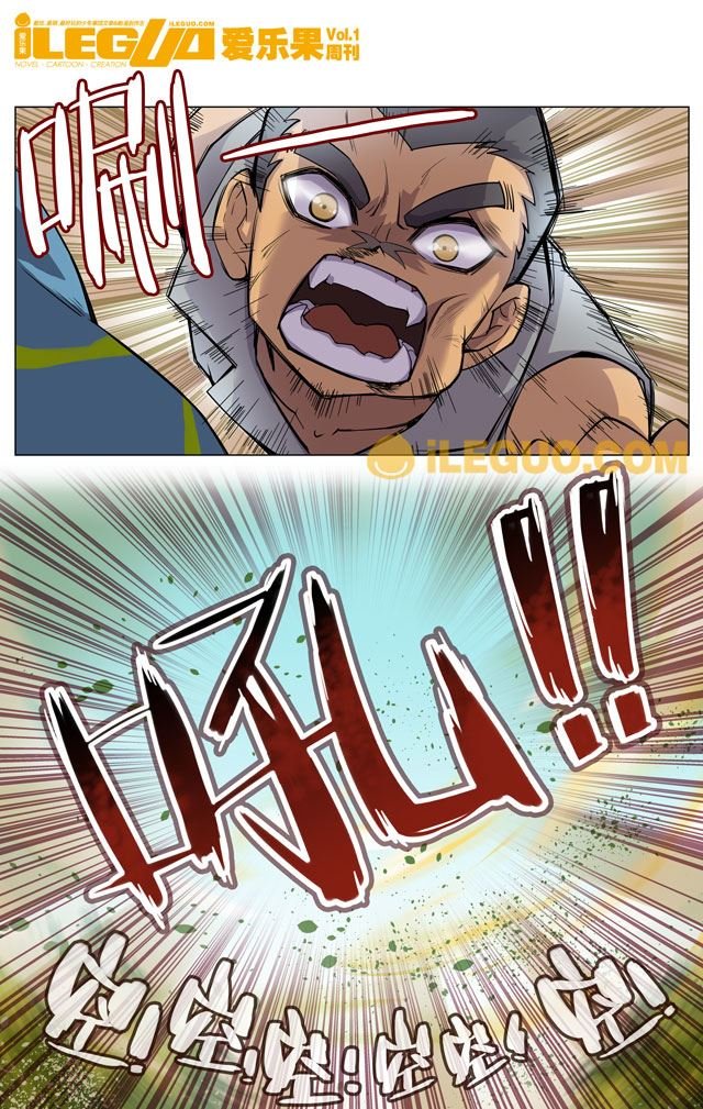 第8界斗焱之王 第5集