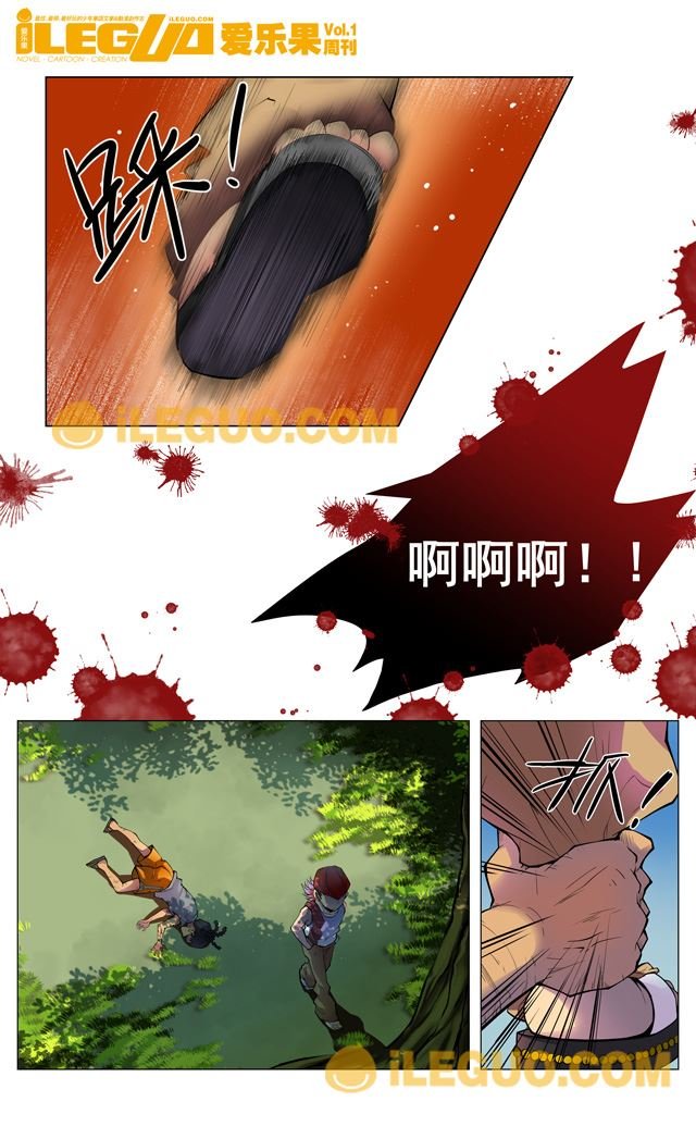 第8界斗焱之王 第4集