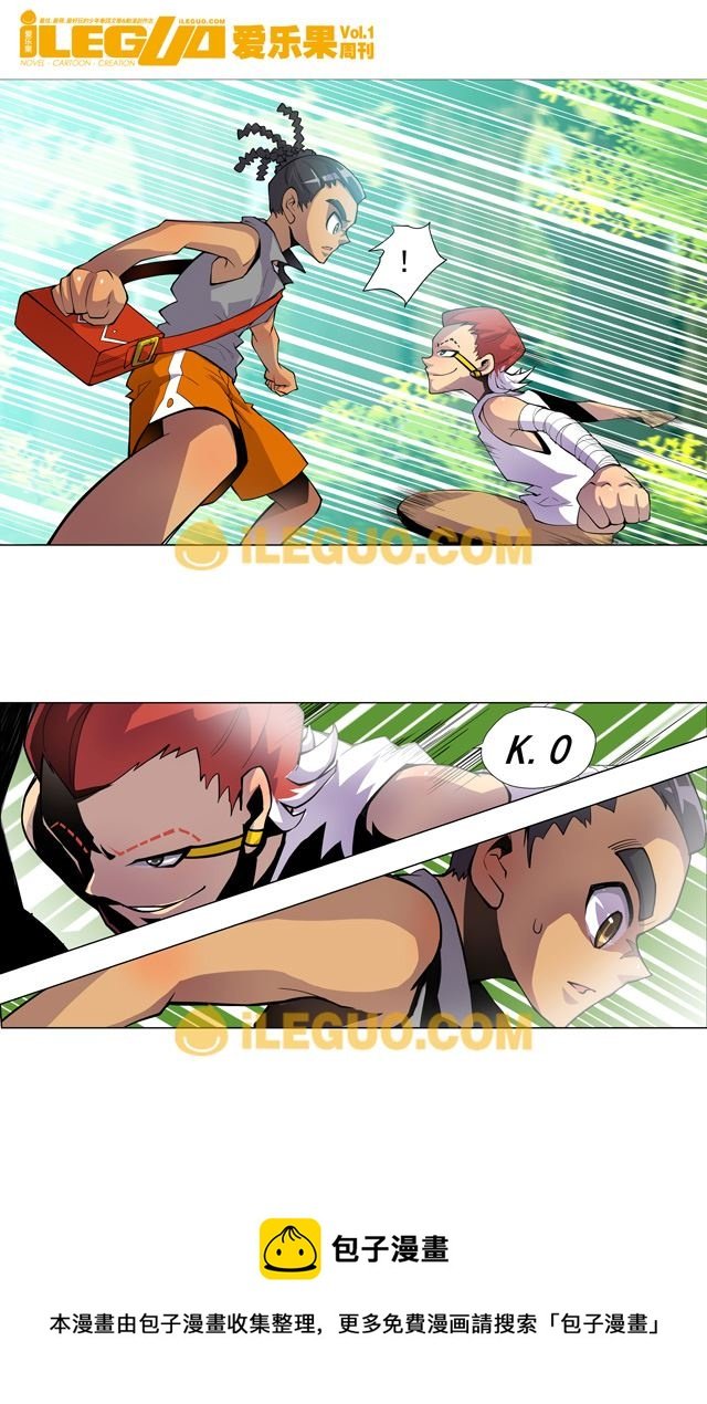 第8界斗焱之王 第3集