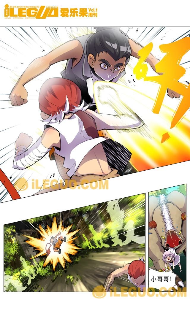 第8界斗焱之王 第3集