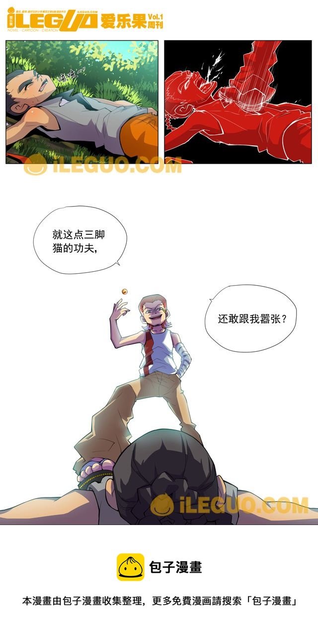 第8界斗焱之王 第3集