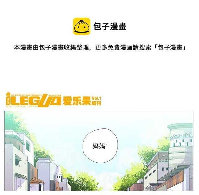 第8界斗焱之王 第2集