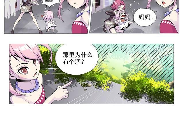 第8界斗焱之王 第2集