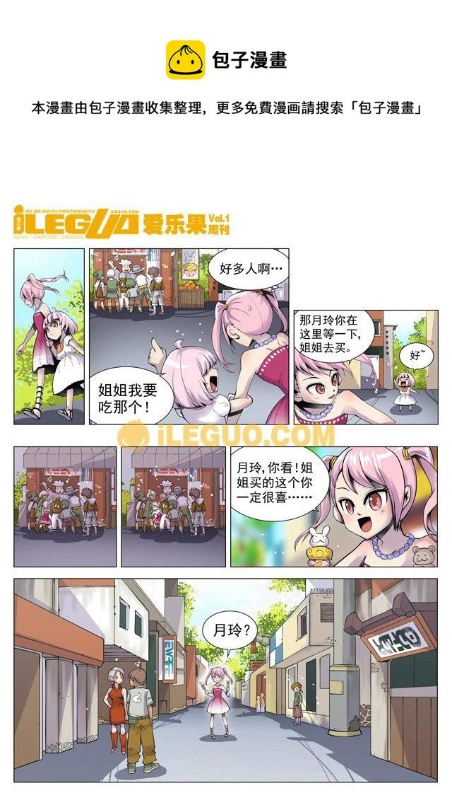 第8界斗焱之王 第2集
