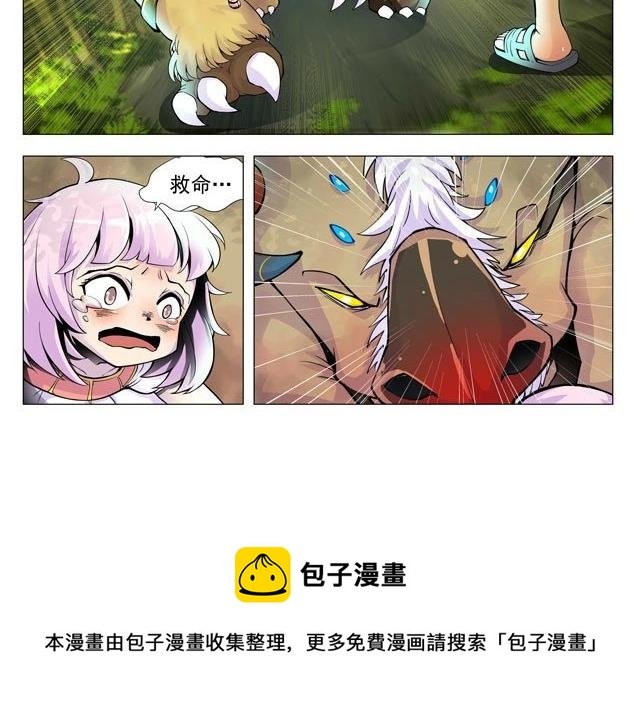 第8界斗焱之王 第2集